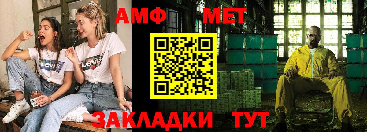 Amphetamine  Вход с VPN  Бахчисарай  АМФ VHQ 