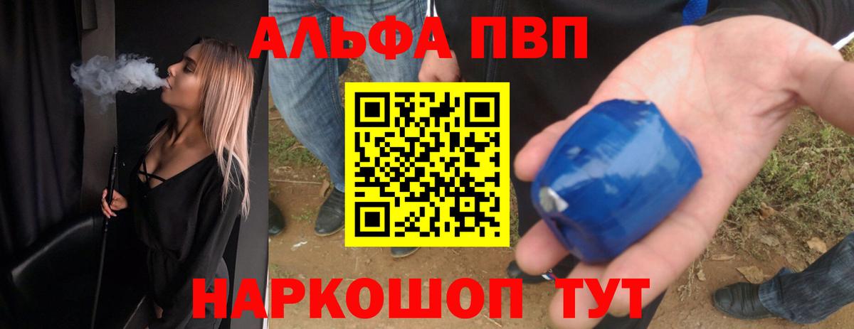 Alpha-PVP СК КРИС Бахчисарай