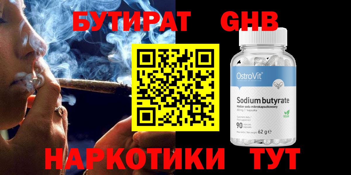 Бутират BDO Бахчисарай