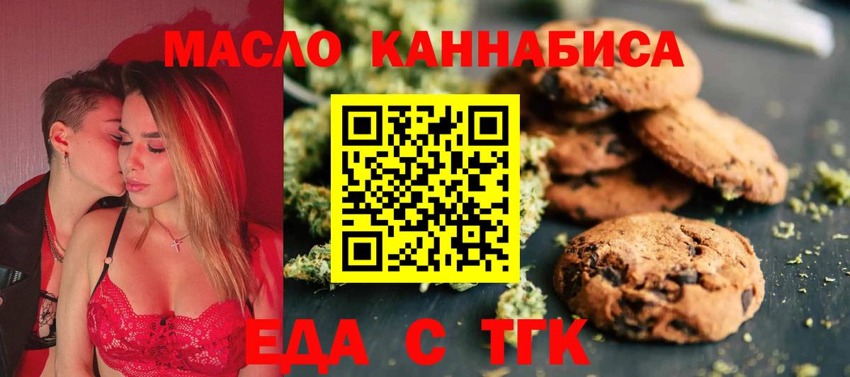 Бахчисарай  Еда ТГК марихуана  Вход с VPN 