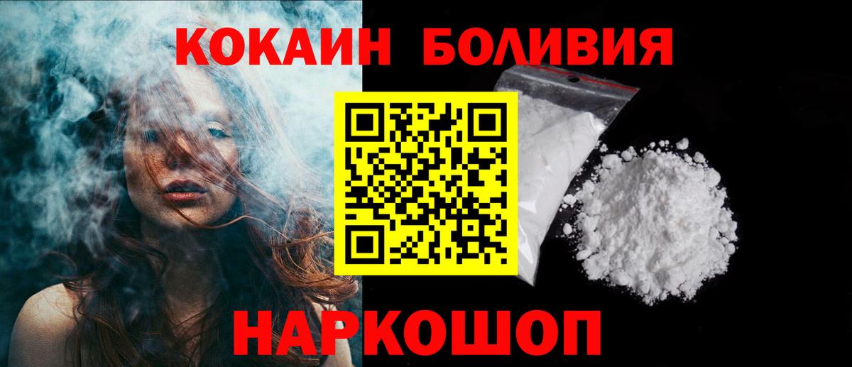 Бахчисарай  закладка  Вход с VPN  COCAIN FishScale  КОКАИН Боливия  Кокаин 