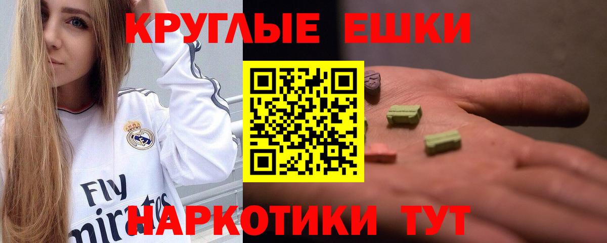 ЭКСТАЗИ  Экстази 250 мг  Вход с VPN  Бахчисарай 