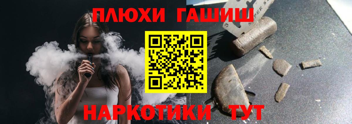 ГАШИШ убойный  Вход с VPN  ГАШ  Бахчисарай 