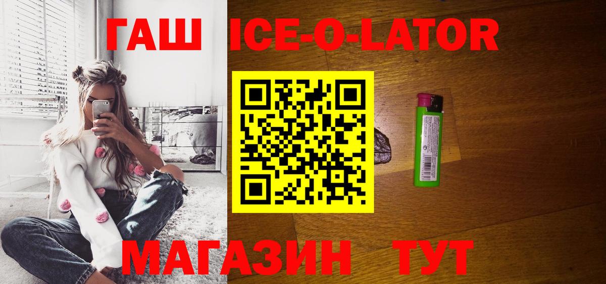 ГАШ 40% ТГК Бахчисарай