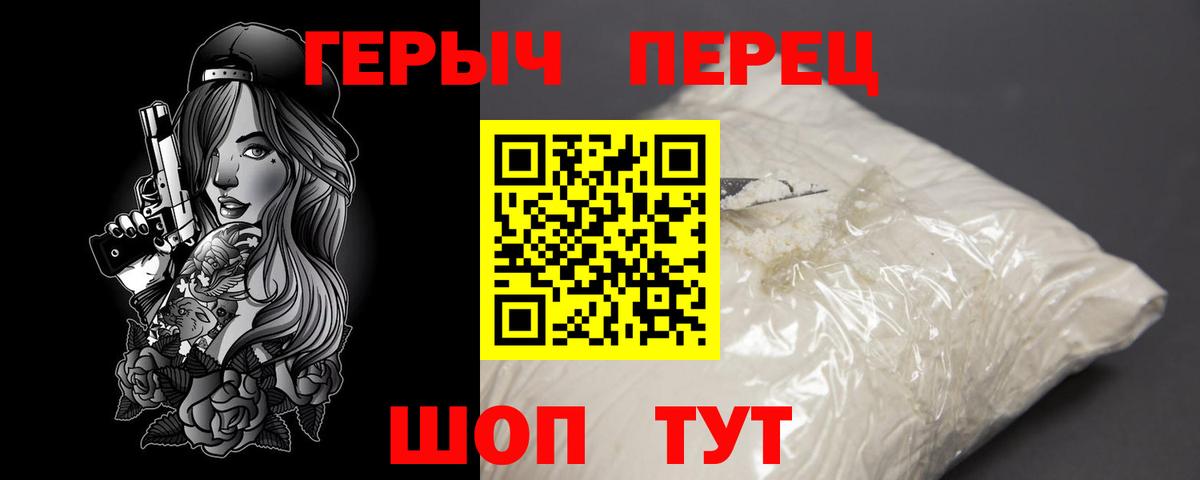ГЕРОИН  Героин Афган  Вход с VPN  Бахчисарай 