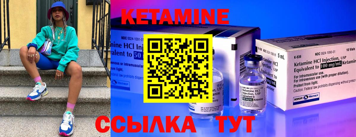 КЕТАМИН ketamine  Вход с VPN  Бахчисарай  Кетамин ketamine 