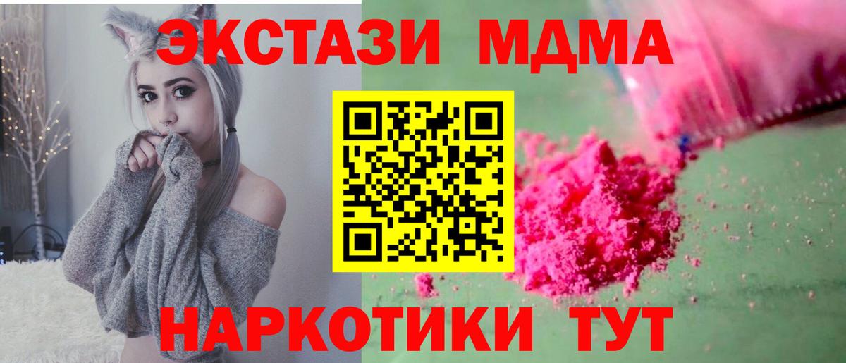 МДМА  Вход с VPN  Бахчисарай  MDMA молли 