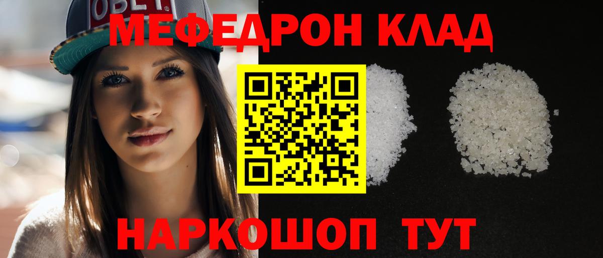 МЕФ кристаллы  дарнет шоп  Меф  Бахчисарай  Вход с VPN 