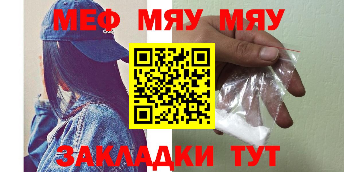 МЕФ  Бахчисарай