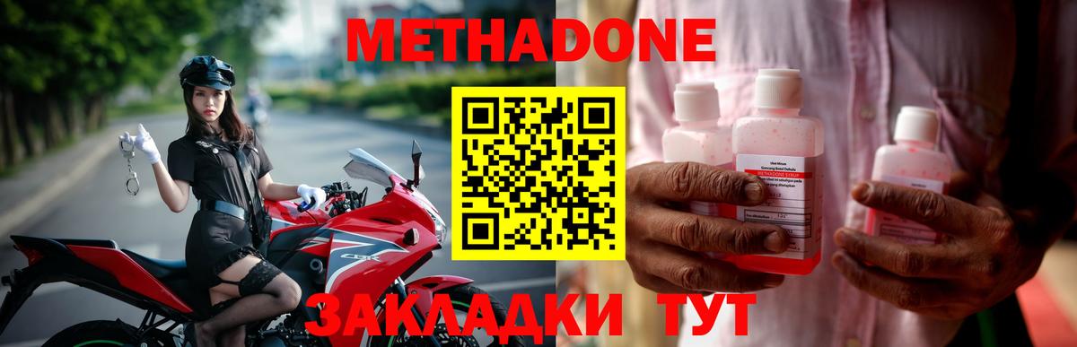 Бахчисарай  Метадон methadone  Вход с VPN  даркнет клад  Метадон methadone 