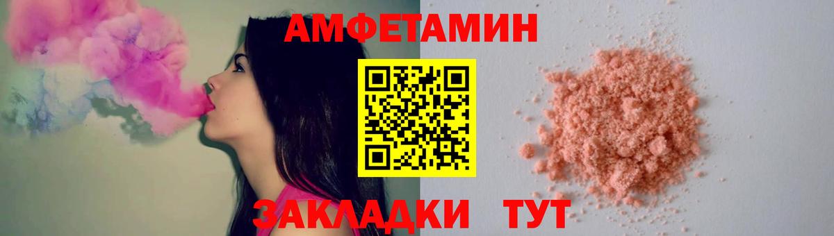 МЕТАМФЕТАМИН кристалл Бахчисарай