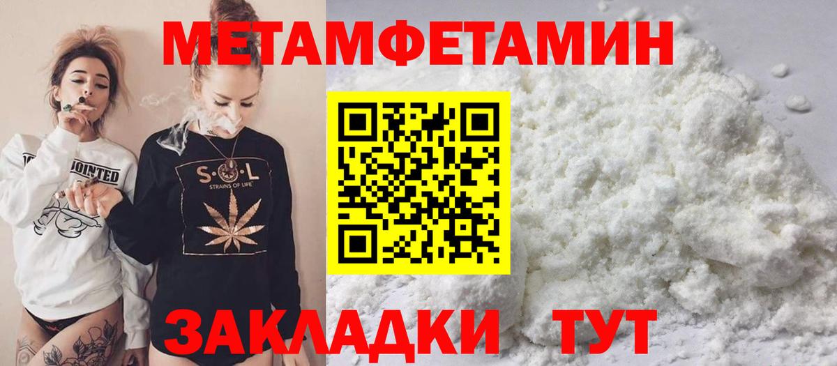 МЕТАМФЕТАМИН мет  МЕТАМФЕТАМИН мет  Бахчисарай  Вход с VPN 