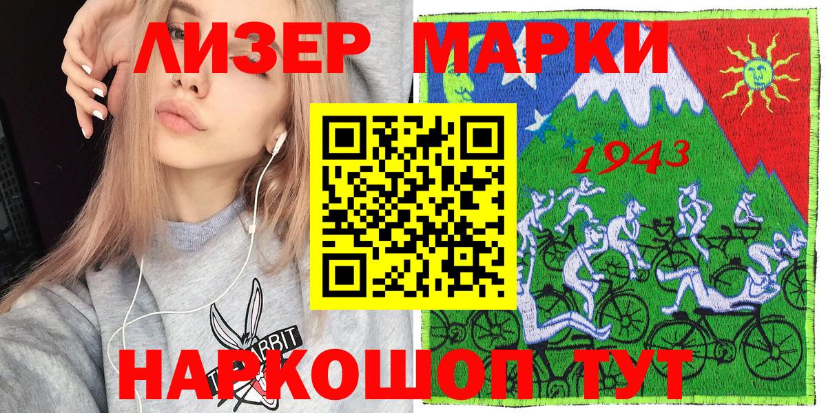 Марки N-bome 1,8мг Бахчисарай