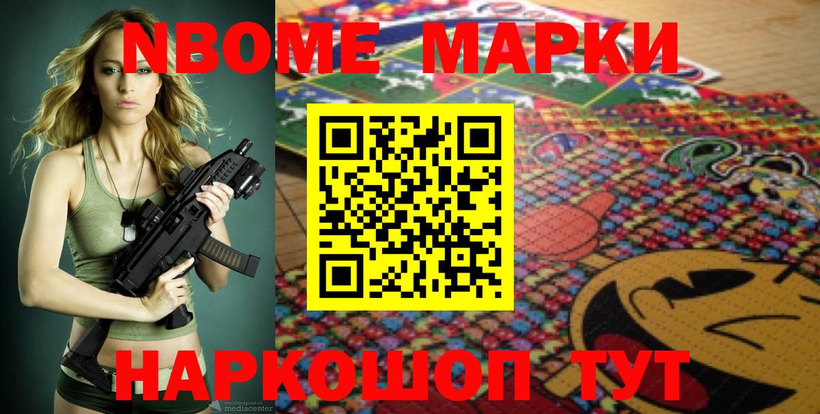 Марки 25I-NBOMe 1,8мг  Вход с VPN  Бахчисарай 