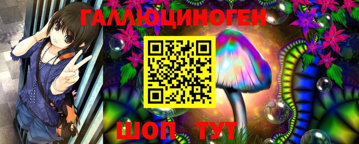 Галлюциногенные грибы Magic Shrooms Бахчисарай